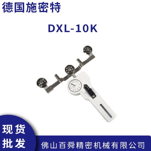德国SCHMIDT施密特光纤缓