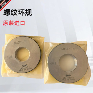 正品日本SHS螺纹环规校对规M32P1.5 GRIR2 M42P1.5 GRIR2原装进口