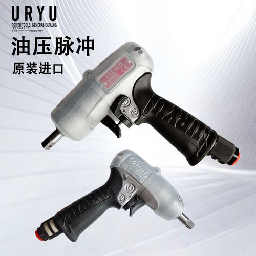 日本瓜生风动工具油压脉