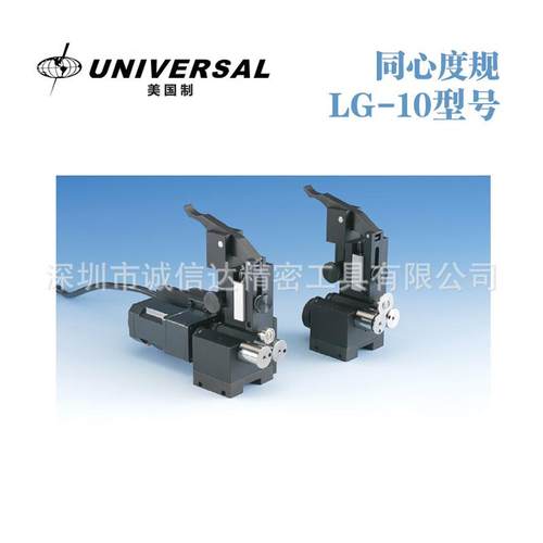 美国原装进口UNIVERSAL环