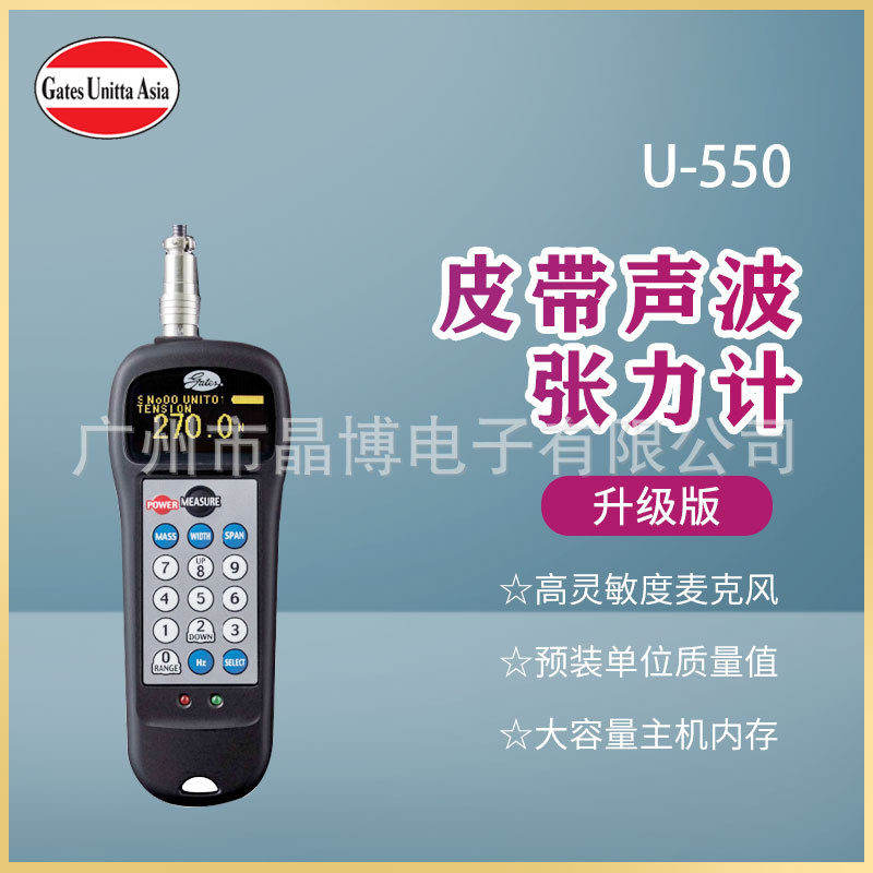 日本UNITTA优利特U-550皮