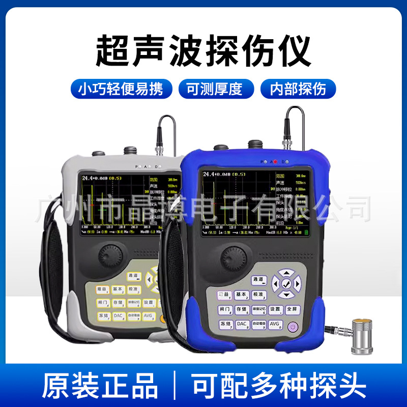 珀瑞克MINI10探伤仪超声
