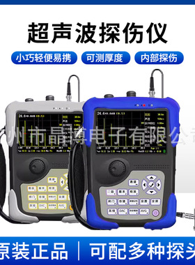 珀瑞克MINI10探伤仪超声波焊缝探伤机金属裂纹塑料粘接薄件检测仪