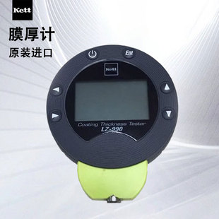 日本kett凯特膜厚计LZ-990漆膜仪一体双用磁性涂层测厚仪电镀锌