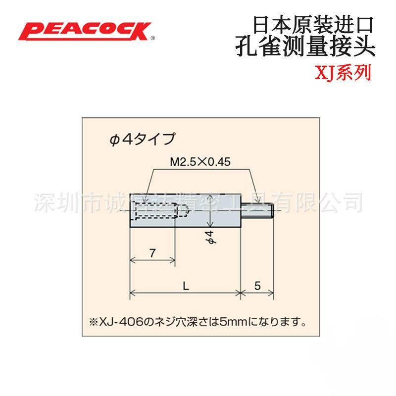 日本进口PEACOCK孔雀XJ-400  XJ-510   XJ-520原装高性能测量接头