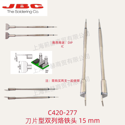 西班牙JBC烙铁头420-27