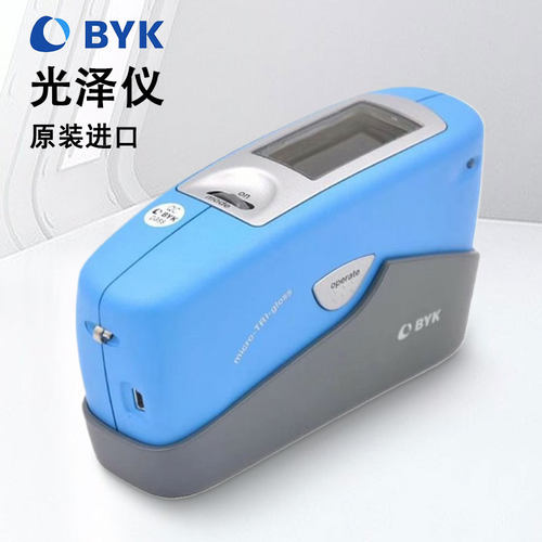 德国BYK4563三角度微孔1