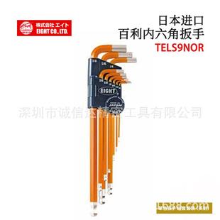 日本进口EIGHT百利TELS9NBL 高性价比内六角扳手 TELS9NPU原装