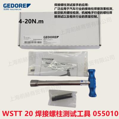 TorqueleadGEDOR螺柱焊