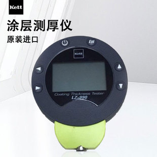 日本进口凯特KETT两用涂层测厚仪LZ-990漆膜仪膜厚计镀层检测仪