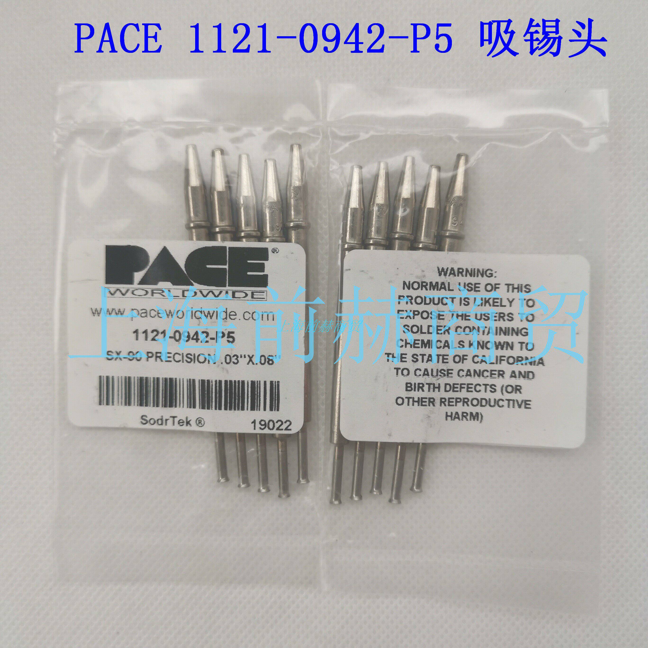 美国PACE佩斯烙铁头1121-0942-P5烙铁咀 吸锡头 手柄PS-90 ST-25