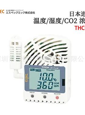 日本进口ESPEC爱斯佩克THCO2 RS-13L高精度温度/湿度/照度/紫外线