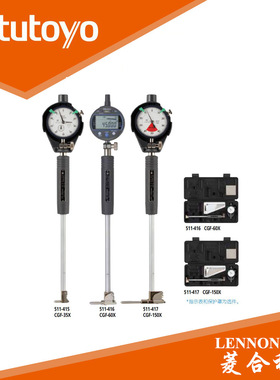 Mituoyo日本三丰511-713内径表量程50-150mm内径千分表511-713