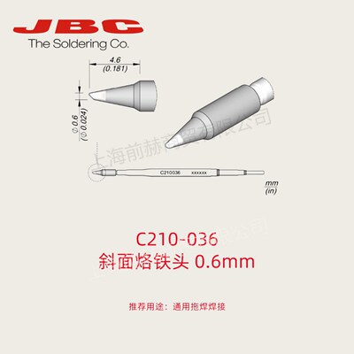 西班牙JBC精密烙铁头21