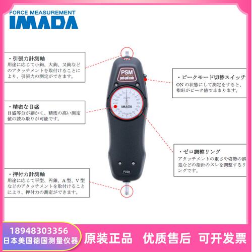 日本IMADA依梦达精密型推