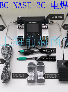 JBC NASE-2C纳米电焊台电烙铁 NT115-A/AN115-A C115系列烙铁头