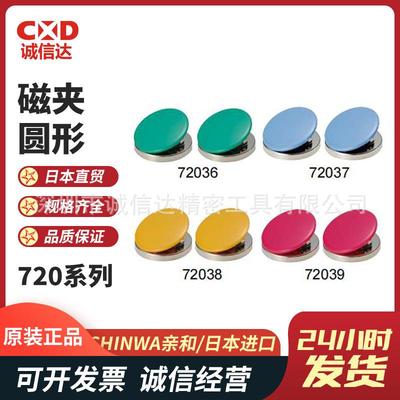 日本SHINWA亲和72036894