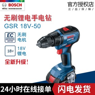 博世GSB LI无刷锂电充电式 180 电钻冲击钻 GSR18V