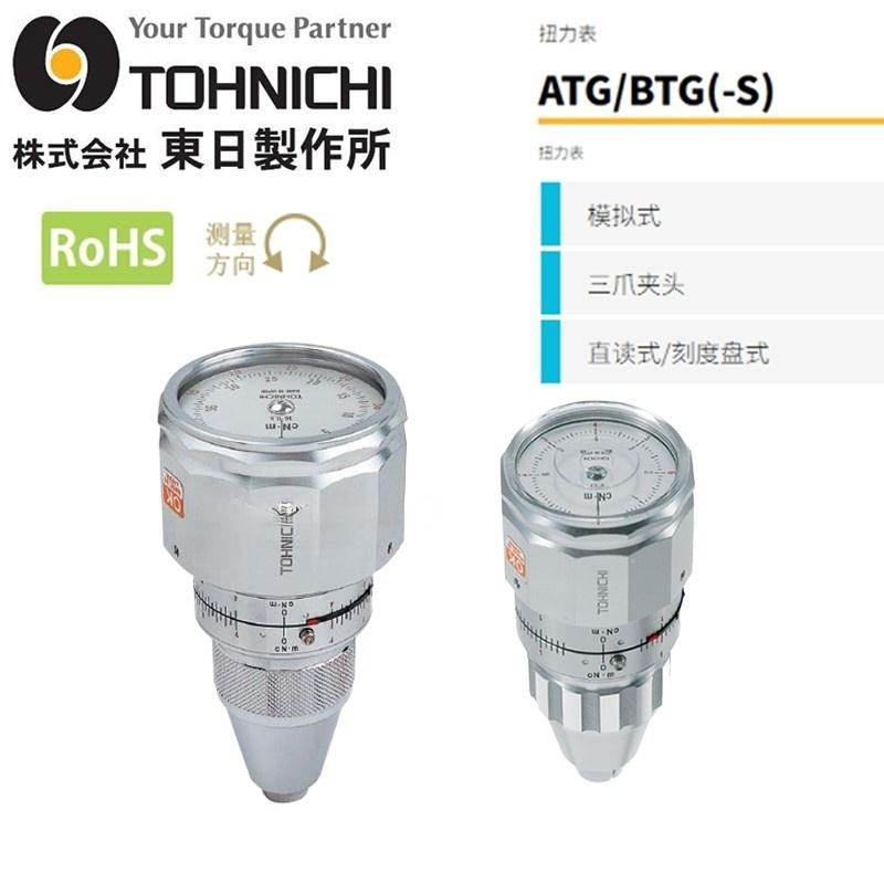 45ATG90 150  300 600 1200 2400原装东日扭力计扭矩仪扭矩测试仪