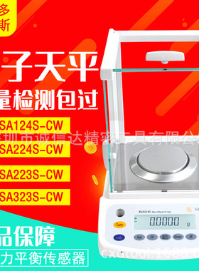 日本进口SARTORIUS赛多利斯原装电子天平BSA323S BSA423S BSA623S