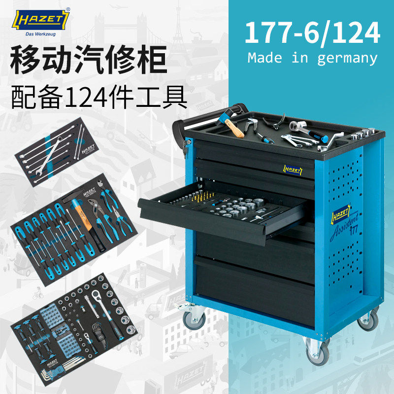 德国HAZET工具车套装6抽