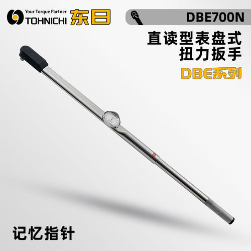 日本TOHNIC东日1530620D