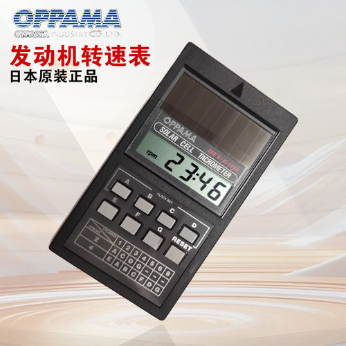 日本正品OPPAMA引擎转速