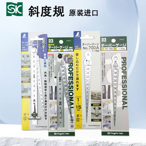 日本新泻原装进口SK斜度