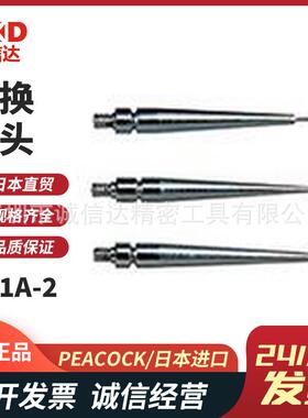 日本原装进口XN2B-2R  XNS-2R XN1B-2R  XN1L-2R高性价比替换探头