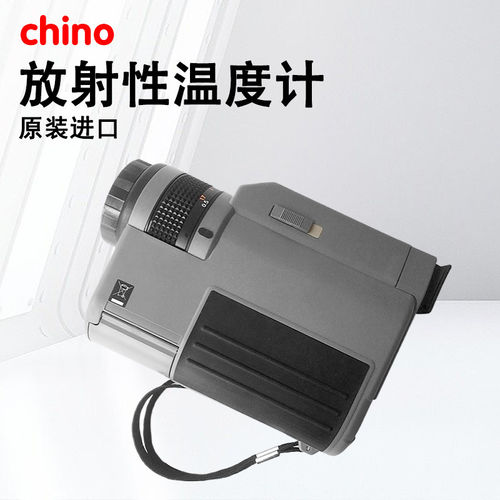 日本千野chino放射性温度