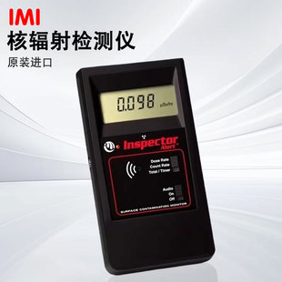 美国IMI多功能射线检测报警仪INSPECTOR ALERT核辐射检测仪IA-V2