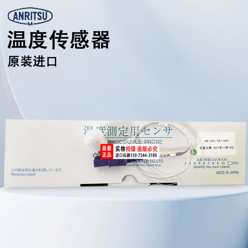 日本安立ANRITSU自重型表