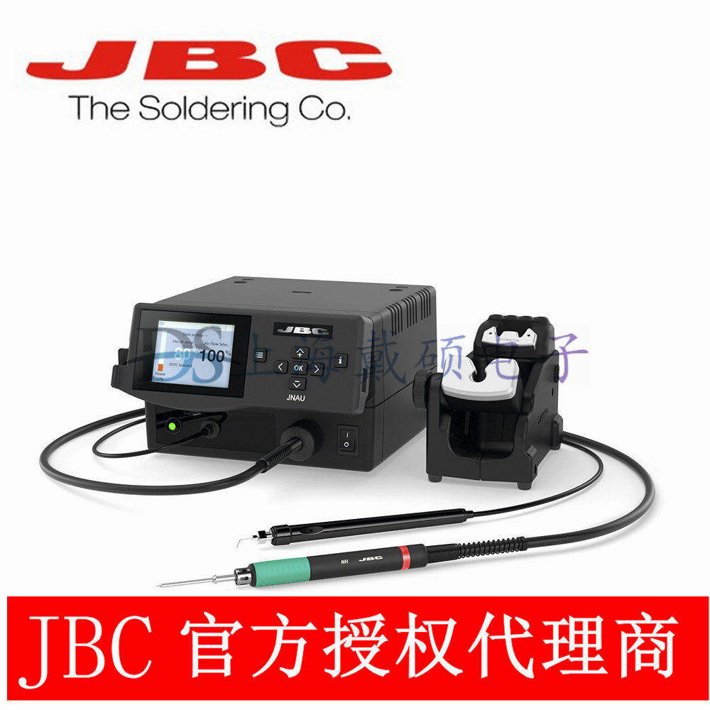 西班牙JBC纳米热风枪 JNASE-2A代替型号 JNA-2HB 焊接工具西班牙