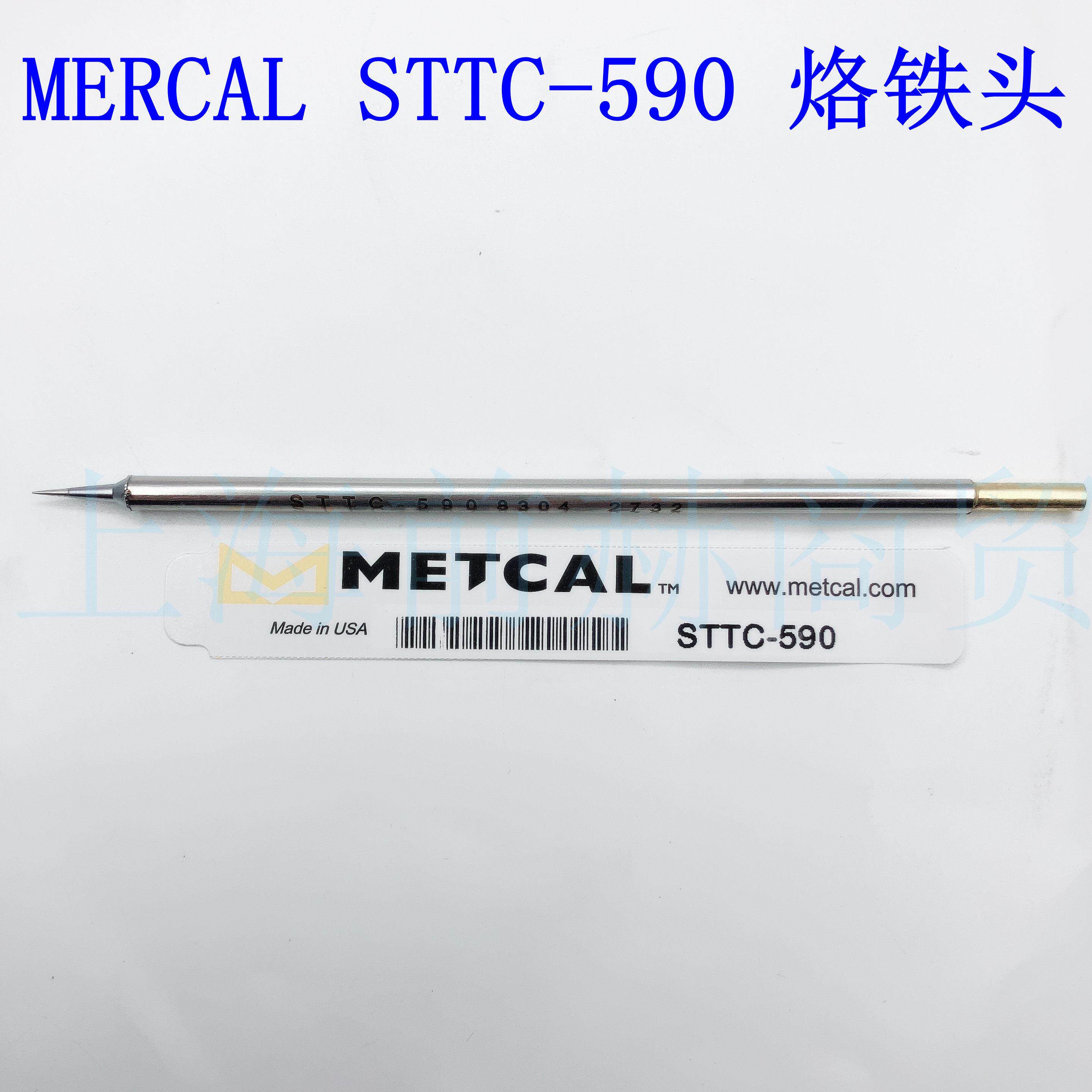 美国METCAL OKI STTC-590 烙铁头 适用于手柄MX-RM3E/MX-H1-AV