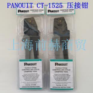 压线钳 美国 用于PAN系列产品 1525 PANDUIT 泛达