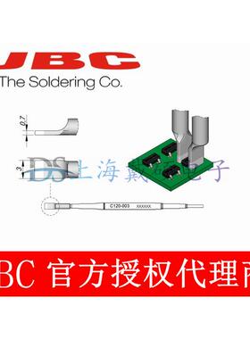 西班牙 JBC 烙铁头 C120-003/004/010/兼容 CP-2HE PA120镊夹