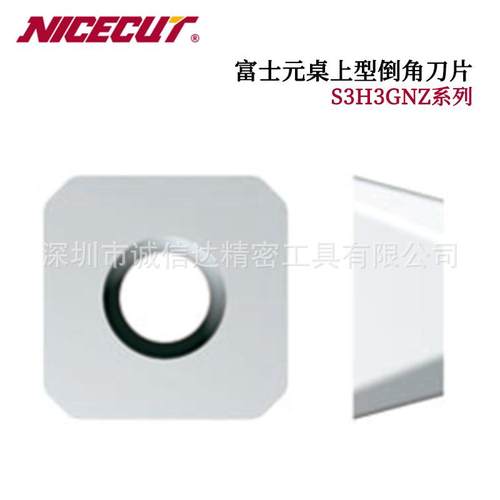 日本FUJIGEN富士元S3H3MNZ NK2020 9090原装高性能桌上型倒角刀片