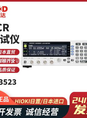 日本HIOKI日置高精度LCR测量仪IM3523 3533 3536 3533-01 3536-01