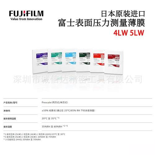 日本进口FUJILM富士原装