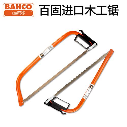 BAHCO百固正品木工锯手伐
