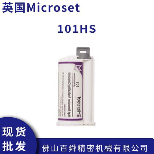 英国进口Microset微科达5
