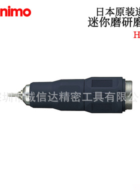 日本进口MINIMO迷你磨马达研磨头M212 M212A M212D M212H M212HD