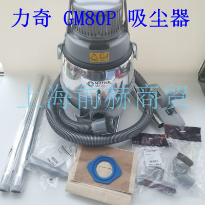 Nilfisk力奇GM80P/无