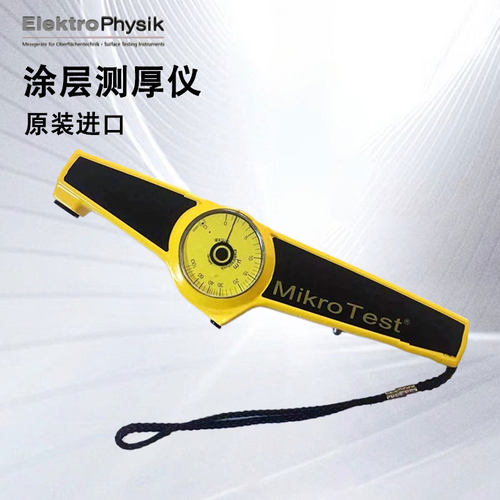 mikrotestG6涂层测厚仪麦