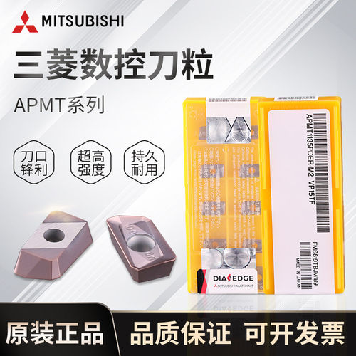 三菱数控刀粒R0.8铣刀片H