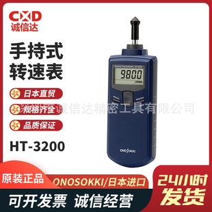 011 100 200 700 日本小野ONOSOKKI 300 转速表HT系列用配件HT