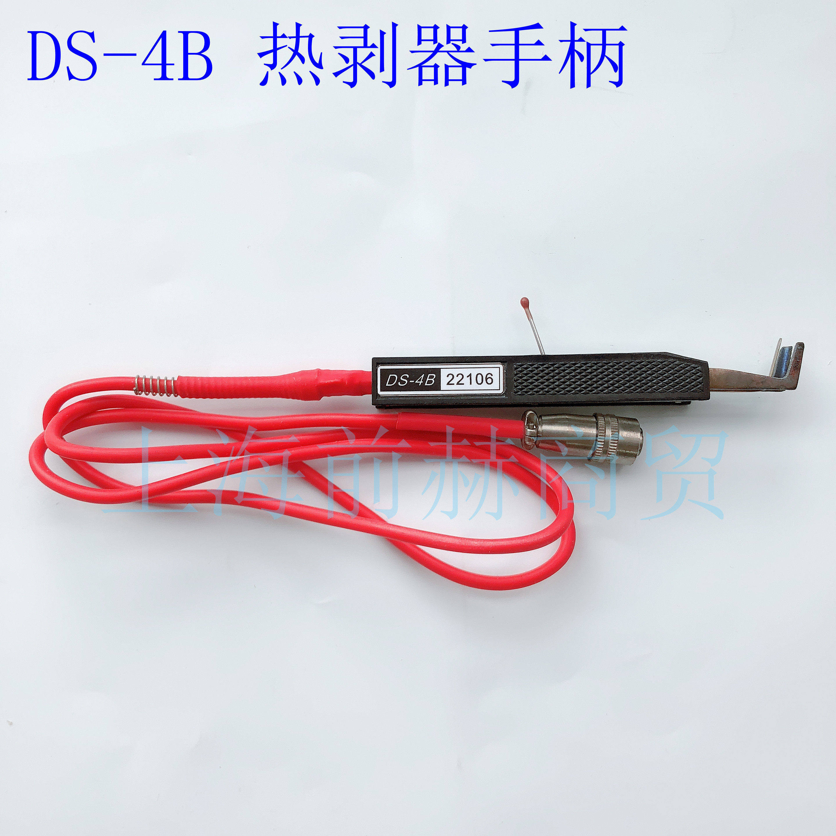 DELSHOO DS10-4B 热剥器手柄 导线热剥器 热剥钳 热剥皮钳