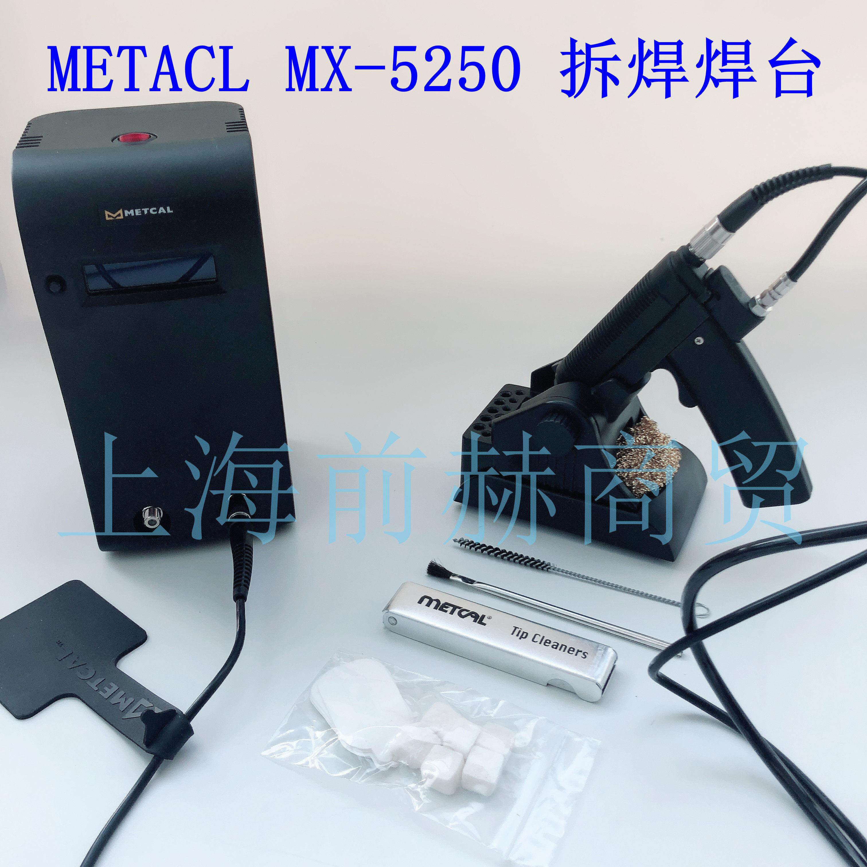 美国 奥科 OKI METACL MX-5250 吸锡电焊台 用于拆焊