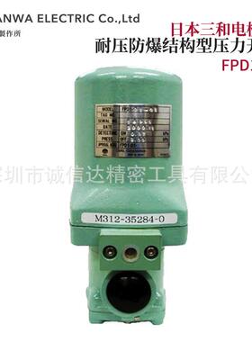 日本SANWA三和电机FPD1-01高精度紧凑型耐压防爆结构型压力开关