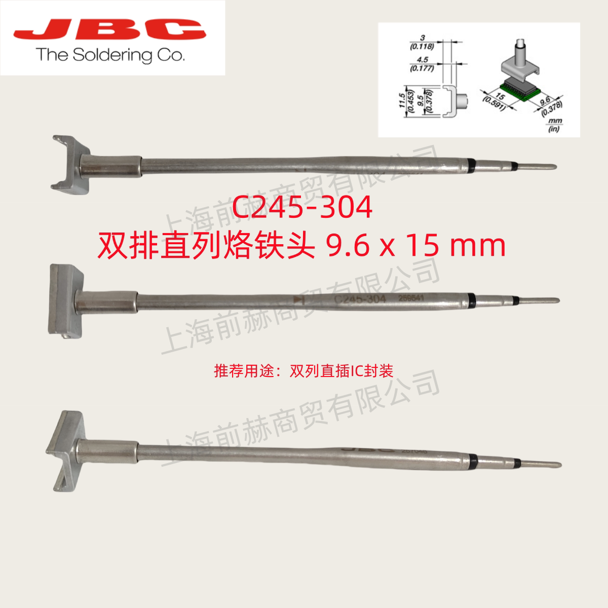 西班牙 JBC 烙铁头 C245-304 焊俎 C245304 用于CDB焊台T245手柄